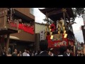 【大津祭2014】本祭巡行・湯立山