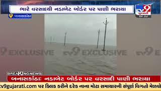 Nadabet border turns into island due to heavy rainfall in Banaskantha |Gujarat Rains | TV9News