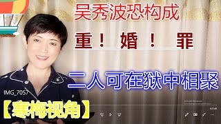 190124-3【惹火烧身！】【小三陈昱霖有充分证据控告吴秀波重婚】【小四小五付出水面】