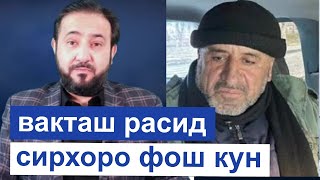 Хохиши Мухаммадикболи Садриддин аз Мухаммадбокир ва листи 66 нафара || хулосаи гап