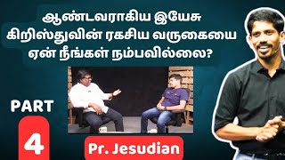 நீங்கள் கிராம மக்களிடம் ஊழியங்கள் செய்வது உண்டா? | Pr. Jesudian | Part 4 | Rapture | Gospel | Eden