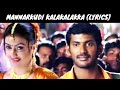 Mannarkudi Kalakalakka Song (Lyrics) | Aadatha Vandiyile Song