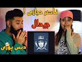 Gdaal - Nasser Hejazi (REACTION) | خب بالاخره جیدال هم دیس ترک داد🤯