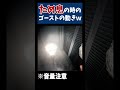 【phasmophobia】ため息をわざわざ聞かせに来るゴーストｗｗ shorts 【クソデカため息 ひろのあ ホラーゲーム 実況プレイ vtuber 実況 ホラゲー 幽霊 能力 解説 初心者向け】