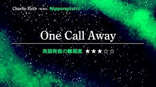 【カタカナで歌える洋楽】One Call Away・Charlie Puth『英語教育のプロから直接指導が受けられる限定枠を見逃すな！無料カウンセリングと詳細は概要欄へ！』