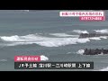 台風11号　あす明け方から朝に高知県に最接近か【高知】 22 09 05 11 40