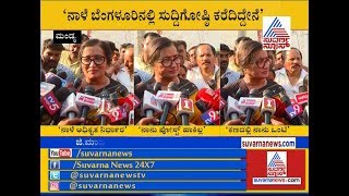 Sumalatha Ambareesh To Announce Decision On Her Candidacy Tomorrow,