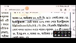 কোল ইন্ডিয়ায় ৬৪০ জন ম্যানেজমেন্ট ট্রেনি নিয়োগ/গ্রাজুয়েট পাসে কোল ইন্ডিয়া লিমিটেডে ট্রেনি নিয়োগ