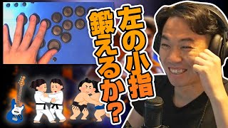 【スト6】左小指のボタン配置を再検討するときどさん【2023.7.22】