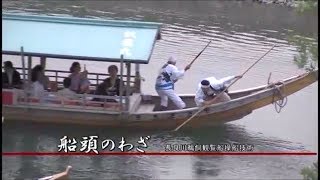 【岐阜市】長良川鵜飼 観覧船／船頭・舟大工のわざ (1/2)