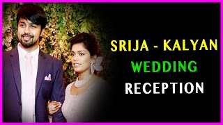 Chiranjeevi Daughter Sreeja And Kalyan Wedding Reception - Ramcharan,Surekha