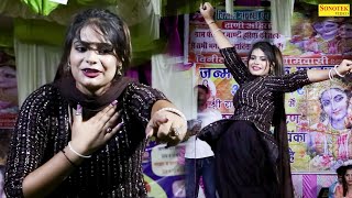 Teri Nachai Nachu Su (Dance Song) Kashish Chaudhary I New Haryanvi Stage Dance 2023 I Sonotek Ragni