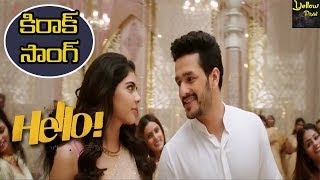 HELLO! Wedding Song | Akhil Akkineni | Kalyani Priyadarshan I Vikram K Kumar