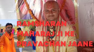 Yeg mein ram sharan maharaj ji ka pravachan ko jaane | #viral #video #vlog #viralvideo #jayshreeram|