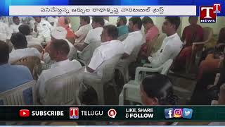 Charitable Trust Arranged With Name Of Jarpula Radha Krishna | Kadthal | T News