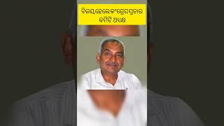 ବିଜୟ ପଟ୍ଟନାୟକ ହେଲେ କଂଗ୍ରେସ ପ୍ରଚାର କମିଟି ଅଧ୍ୟକ୍ଷ #BijayPatnaik