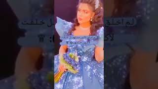 حالات واتساب قصف جبهات غرور كبرياء انثى غرور بنات ستوريات انستا مقاطع تيك