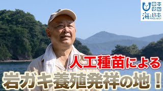 島根県  わがまちの海の大発見！ 日本財団 海と日本PROJECT in しまね 2021 #12