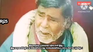 இன்றைக்கு உனக்கான பதிவு சாமி இது..!இது காரணமின்றி உன் கண்ணில்படாது.உன்கண்ணில்பட்டால் உடனே கேட்டுவிடு