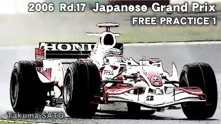 2006 Japanese Grand Prix  Free Practice 1  Takuma SATO 佐藤琢磨 Sakon Yamamoto