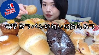 【ヴィドフランス 】焼きたてパンを好きなだけ買ってきたので、全部食べて行きます♪