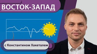 Пандемия непривитых / Кто обяжет мигрантов работать / Олаф «троянский конь» Шольц