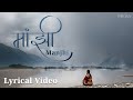 Manjhi - Ajay K Saklanni & Preetika Saklanni | Lyrical Video | Latest Hindi Song