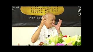 十方覺 123-75 (20200815-03 十方覺李國欽 講述覺性中的平行宇宙)