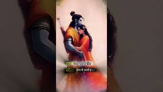 जय श्री राम 🌹🏹💯🚩 #ram #shri #god #hindu #sanatana #dharma #trending #reels #viral #shorts