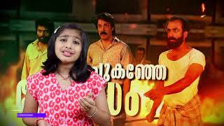 Penninte Peralla | Ft Pallavi Ratheesh | Thankamani | Dileep | William Francis | B T Anil Kumar