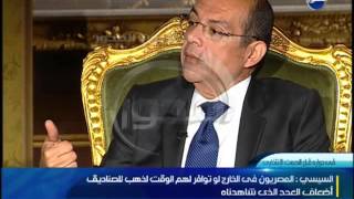 #لقاء_السيسي-#محمد_مصطفى_شردي:السيسى يعتبر الشعب المصرى العصا السحرية والبعض يعتبره نقمة