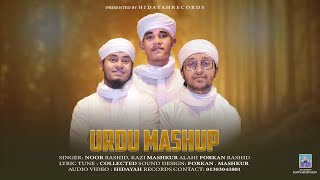 New Urdu Mashup | New Islamic song 2022 | Urdu gojol | Hidayah Records