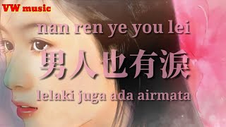 男人也有淚 Nan Ren Ye You Lei - 若東 Ruo Dong