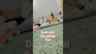 Dudh pilai say pehlay ki dua..#youtube #youtubeshorts #viral #ytshorts #shorts