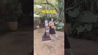 相的桃李河畔