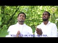 berhan hiwet new eritrean orthodox mezmur ይፍታሕ እስራታ ዘማሪ ዲ በልጾም የዕብዮ።