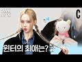 Blond hair fairy🧚‍♂️ Winter's favorite listㅣWinterㅣCosmo Talk Talk