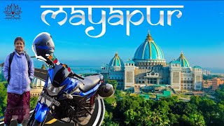 Mayapur iskon temple | 100cc বাইকে মায়াপুর ইসকন মন্দির ভ্রমণ