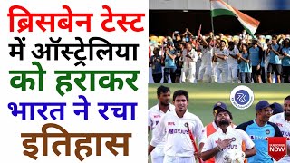 Full Highlights Of India Vs. Australia 4th Test | India Tour Australia | India Vs Australia |Cricket