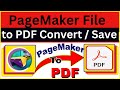 How to Convert Pagemaker file to PDF | Pagemaker ko PDF mai kaise Convert kare | Gateway Solutions