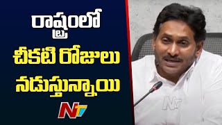 సూపర్ - 6 లేదు... సూపర్ - 7 లేదు: YS Jagan | Ntv