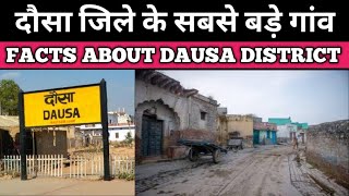 दौसा जिले के सबसे बड़े गांव // Top biggest villages in Dausa District // Facts about Dausa Rajasthan