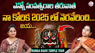 Ramaa Raavi : Most Powerful Ujjain Temple || Ramaa Raavi Temple Tour || SumanTV Prime