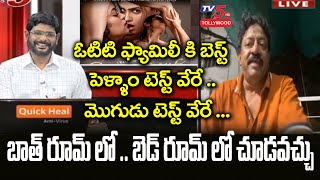 RGV Funny Conservation With TV5 Murthy about OTT | RGV Interview | RGV Dangerous | TV5 Tollywood