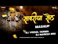 Shree Sawariya Seth Mashup DJ VishaL Verma x DJ Naresh NRS, श्री सांवरिया सेठ Mahup 2k24