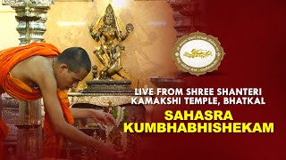 Sahasra Kumbhahishekam \u0026 Madhyana Pooja | Bhatkal Mokkam | Shanteri Kamakshi Temple | Partagali Math