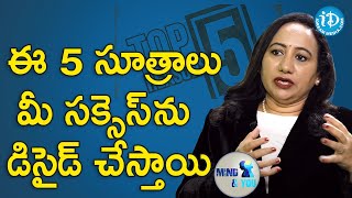 లైఫ్ లో సక్సెస్ కి ఈ 5 సూత్రాలు - these Five things are most important in life - Dr.Madhurima