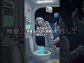 宇宙のトイレ事情がヤバすぎる！無重力での秘密とは？ 宇宙 トイレ 事情 ヤバい 無重力 秘密 天体解説 雑学