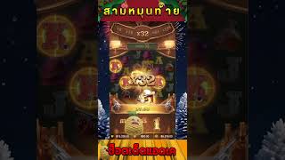 Wild Bounty Showdown : สล็อตpg คาวบอย pg สามหมุนท้าย !!