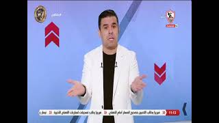 خالد الغندور يحلل صفقات الزمالك "لن أذبح الصفقات الجديدة.. ولكن حتى الأن لم يقدموا المردود المنتظر"